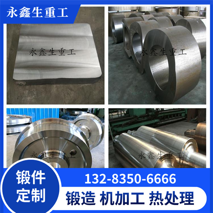 不锈钢锻造