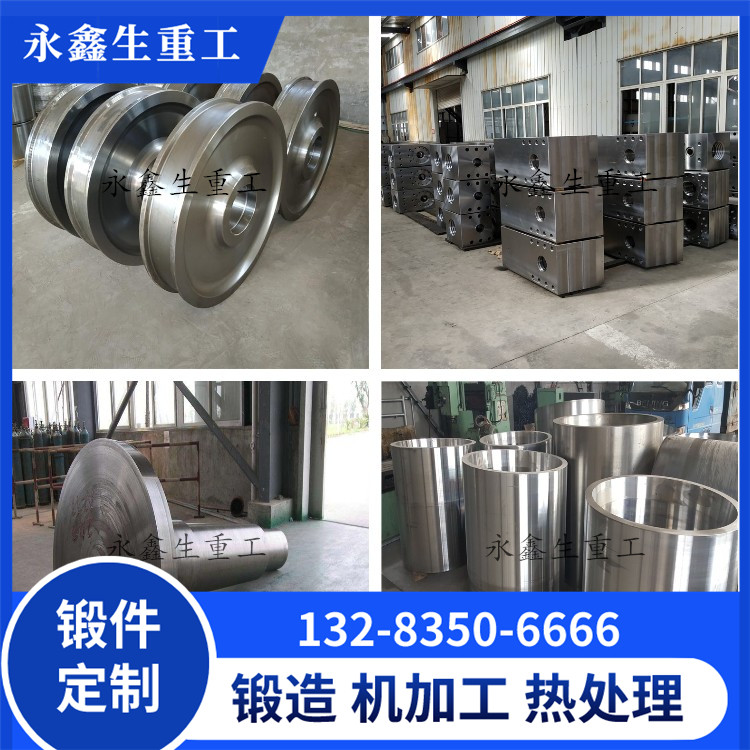 特钢锻造