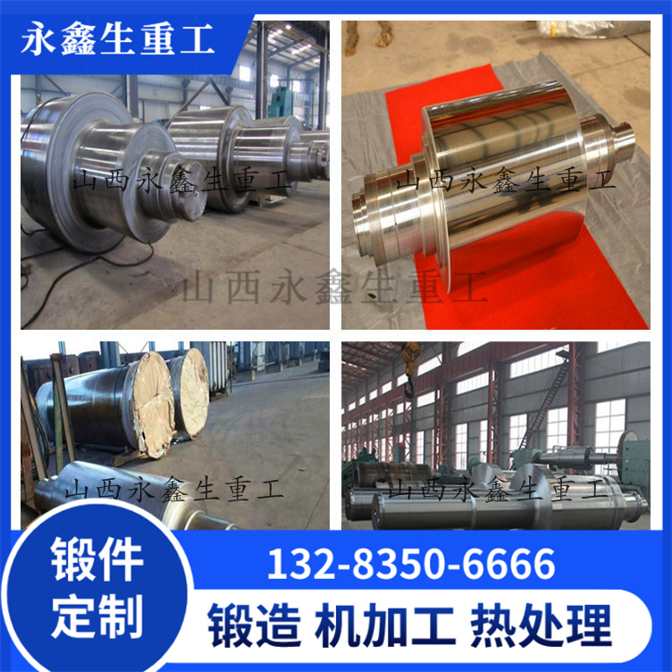 橡胶密炼机锻件