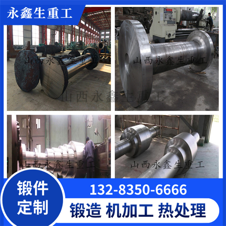 研磨机械锻件