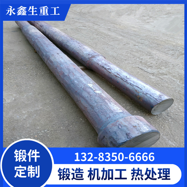 搅拌器锻件