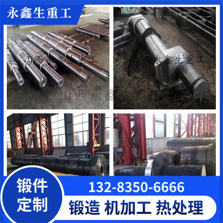离心风机锻造主轴