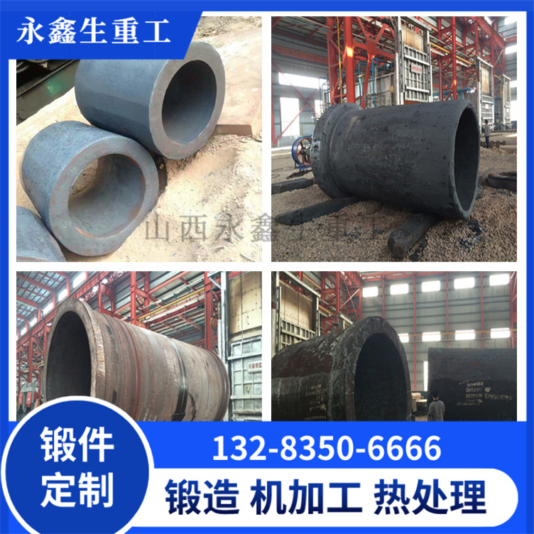 锻造喉道段外壳