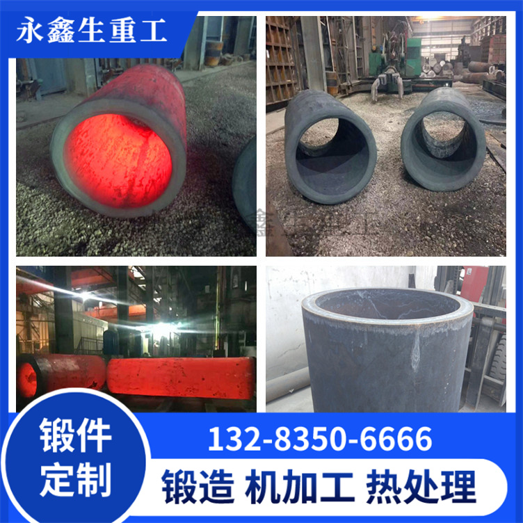 喉道段内壳锻件
