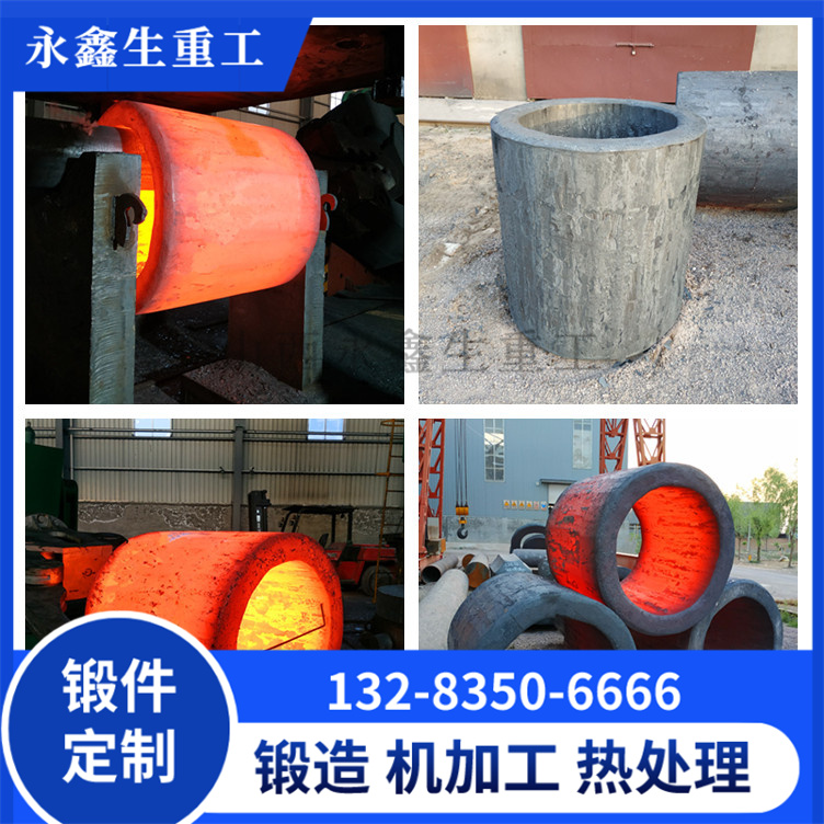 锻造辊壳