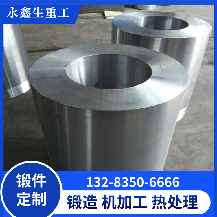 锻造轧机锻钢套筒
