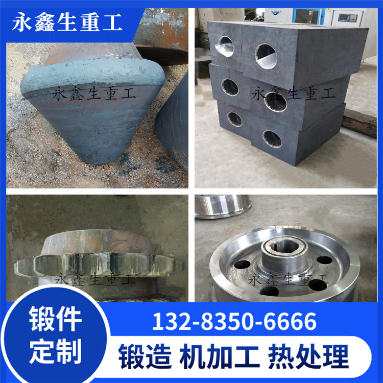 1Cr13Mo不锈钢锻件