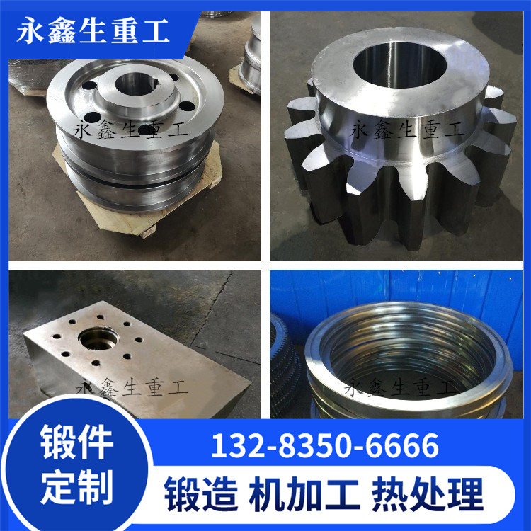 4140锻件