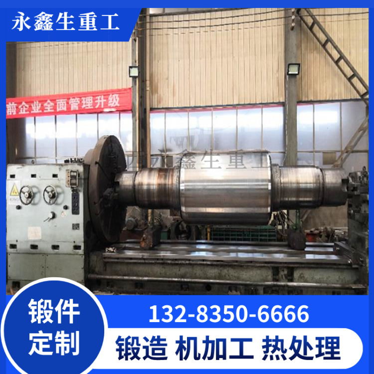 锻造碾磨机轧辊