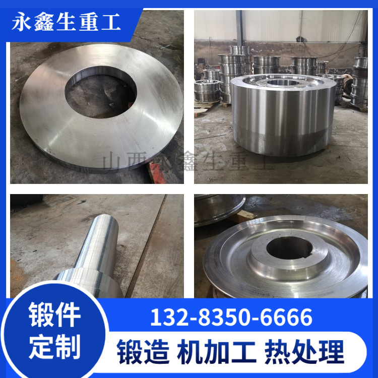 H13锻造