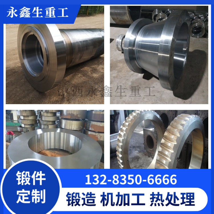 H13模具钢锻件生产加工