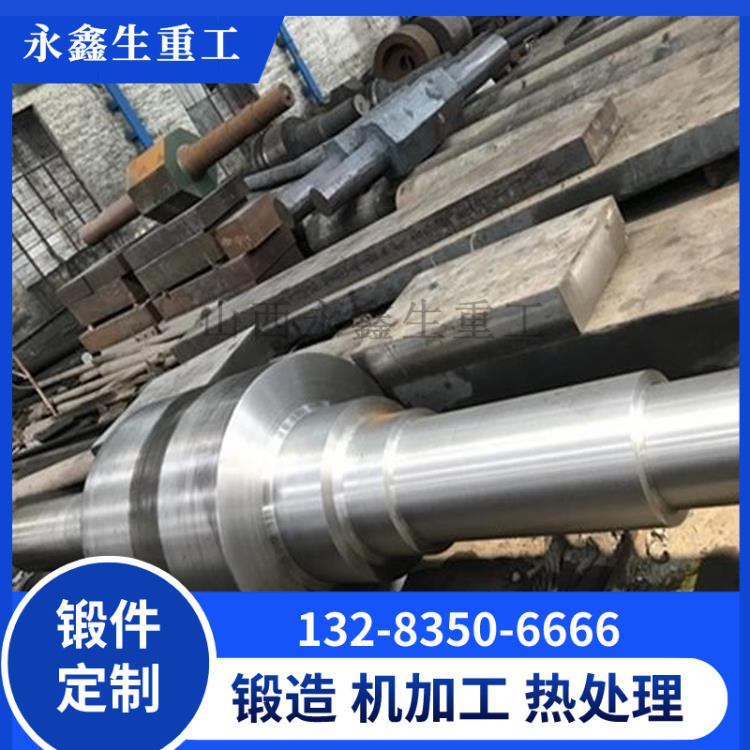 水轮发电机6300KW大瓜轴锻件