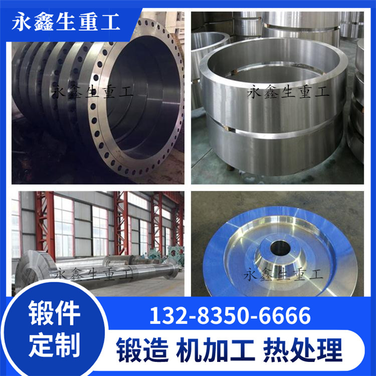 SUS405不锈钢锻造件