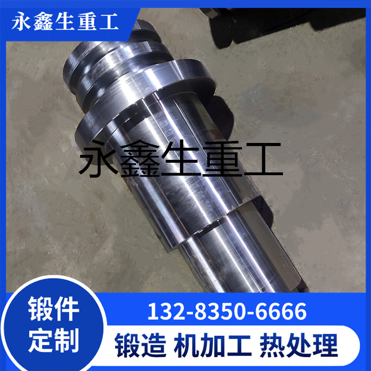 锻造开卷机主轴
