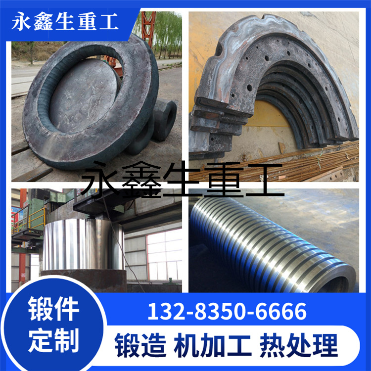 12Cr18Mn9Ni5N不锈钢锻件