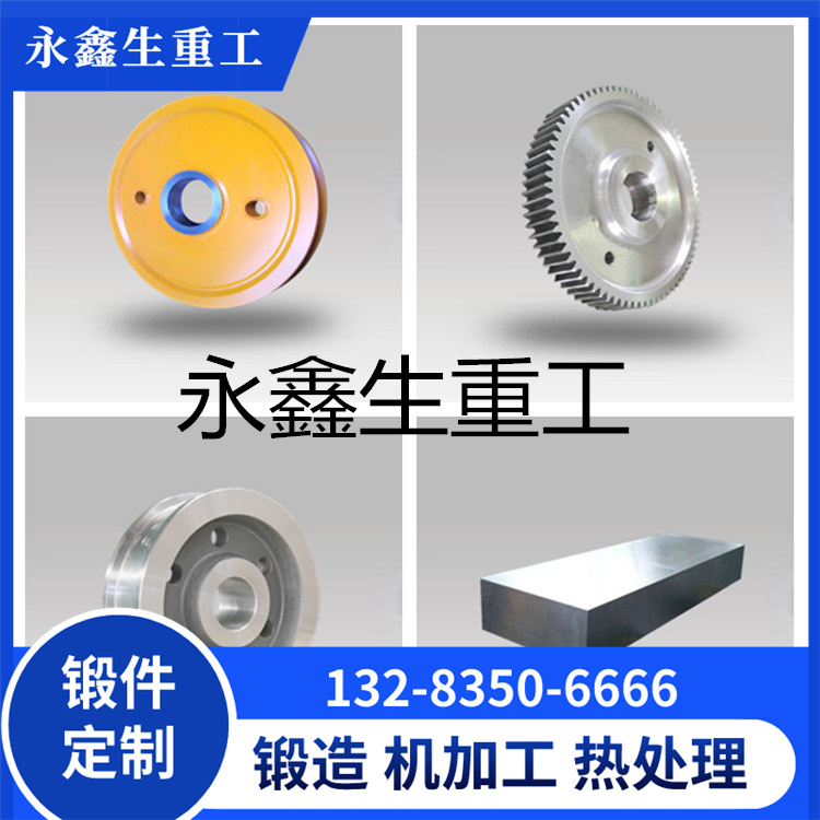 06Cr17Ni12Mo2不锈钢锻件