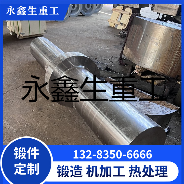 球磨机主轴