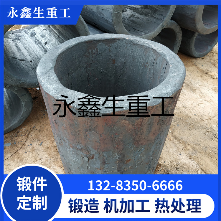  45钢缸筒锻件