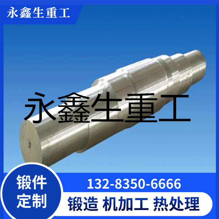 锻造20CrMnTi轴锻件