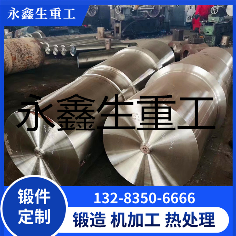 锻造无刷励磁发电机轴锻件