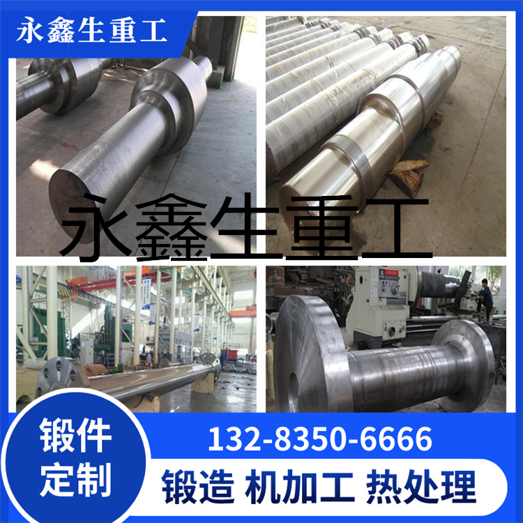  Cr5材质支撑辊锻造件