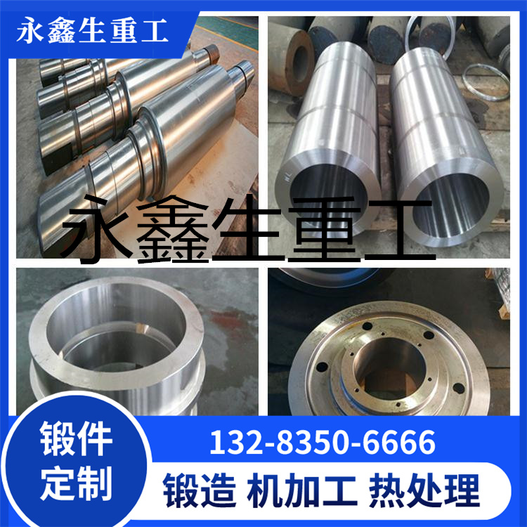  Cr3材质支撑辊锻造件
