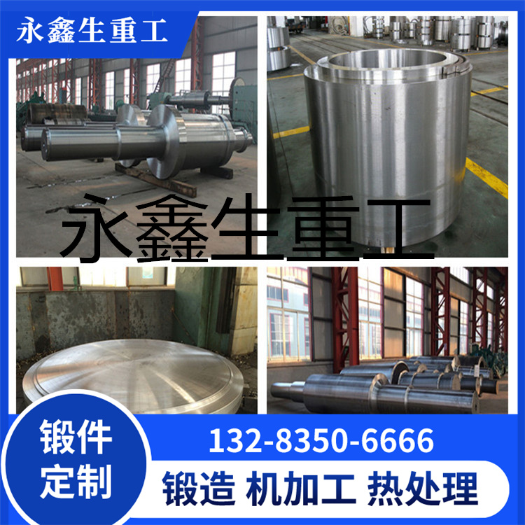 支撑辊锻造