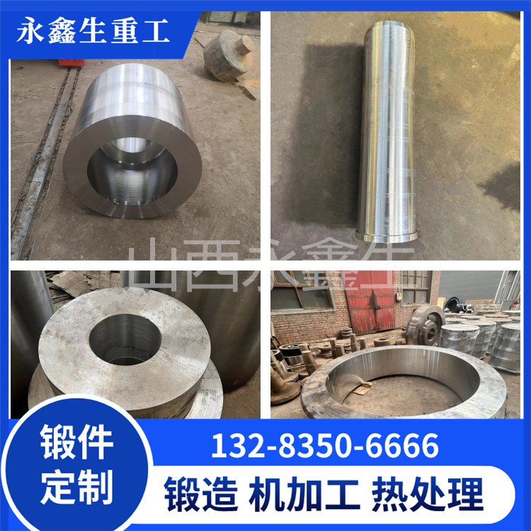 锻造34Cr2Ni4MoV驱动轴锻件