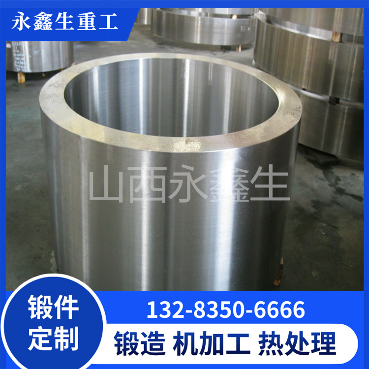 大型筒体锻件