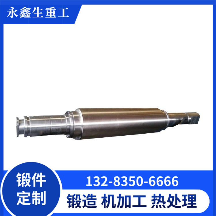 锻造船用中间轴
