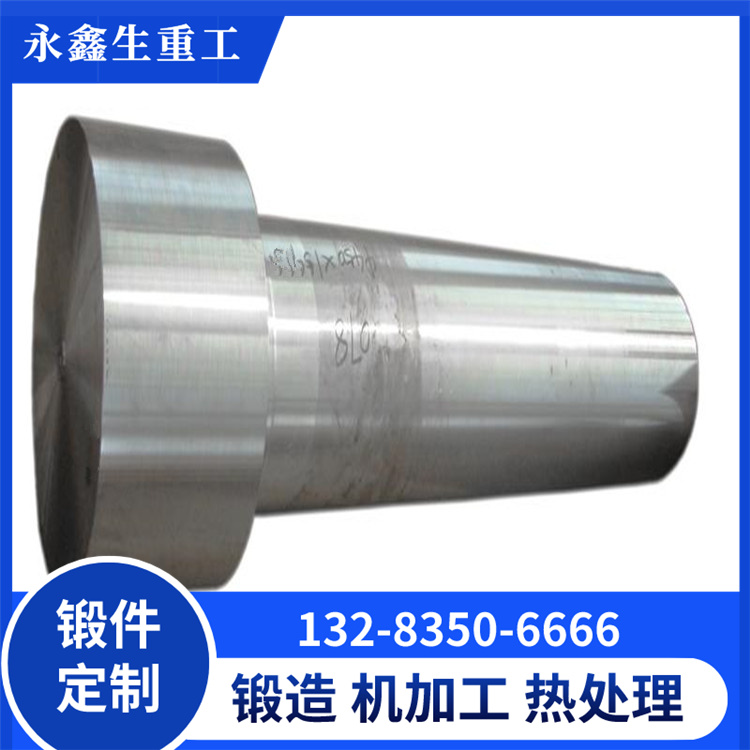 四辊轧机轴承座锻件