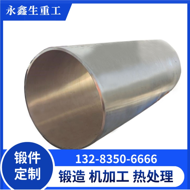 铝筒体锻件 工业高强度筒体锻造加工