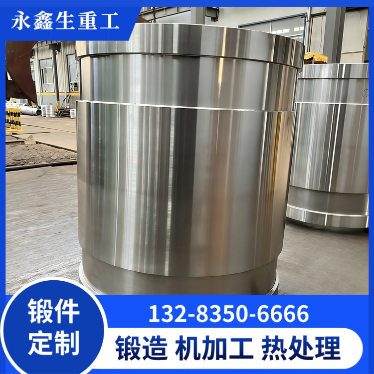 化工装备筒体锻件 厚壁筒类锻件生产制造