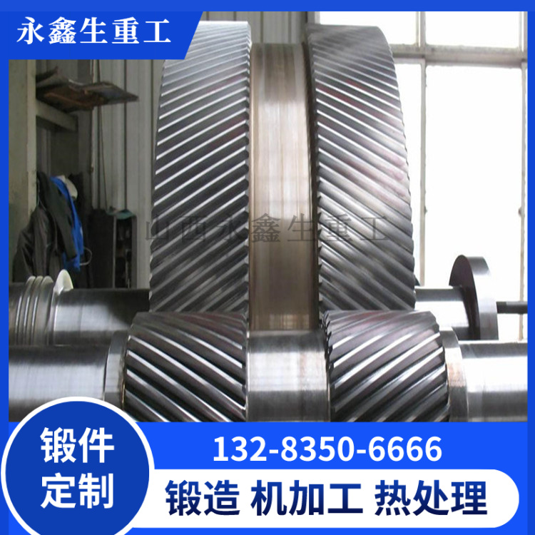 锻造齿轮大轴.jpg