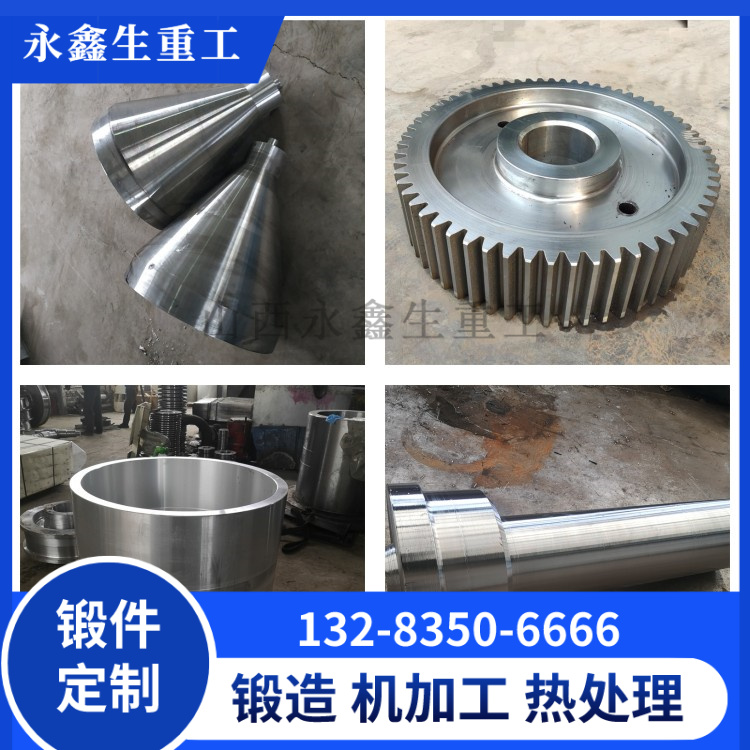 14Cr1Mo锻造件.jpg