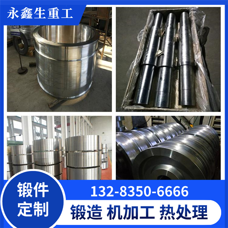 锻件