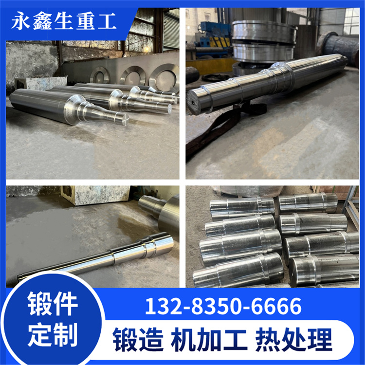锻造