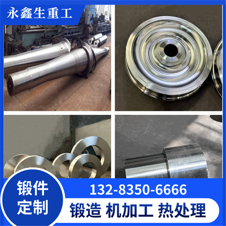 锻造