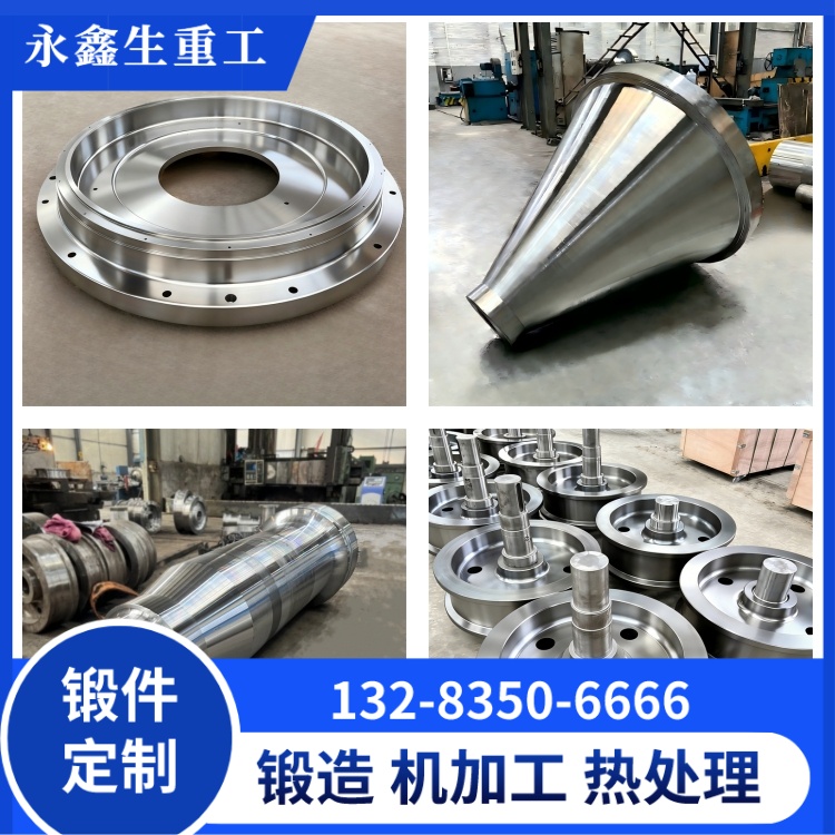 锻件