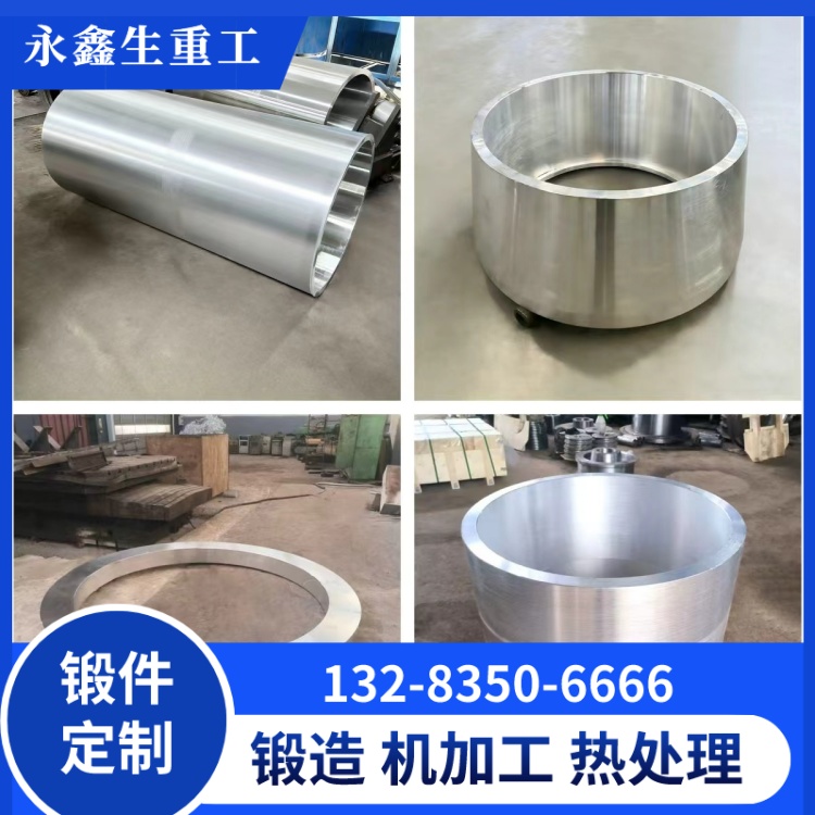 锻件