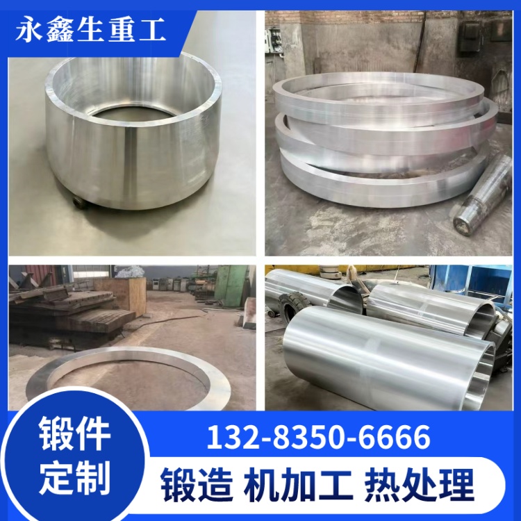 锻件