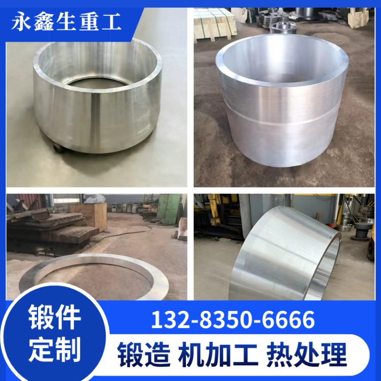 锻件