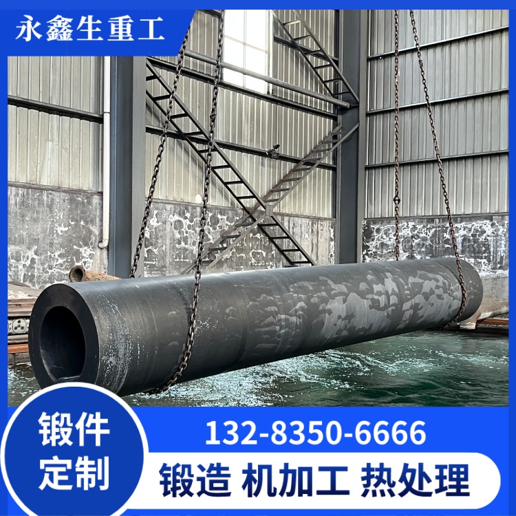 筒体锻件