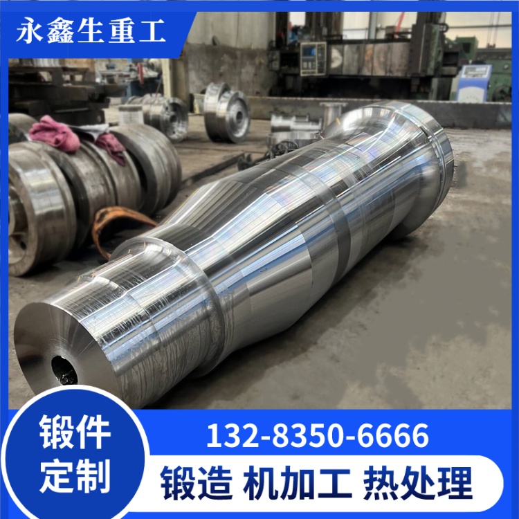 重型矿山机械轴锻件