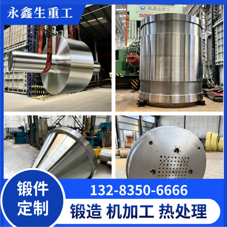 锻件