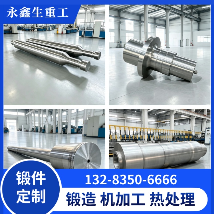 空心主轴锻件为什么是重型设备优选轴类毛坯 锻件